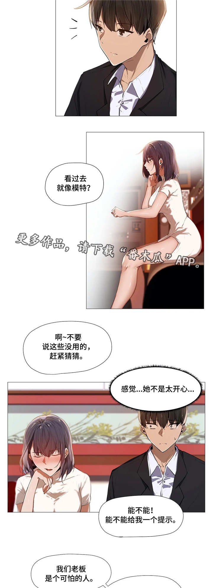 第5章：社交