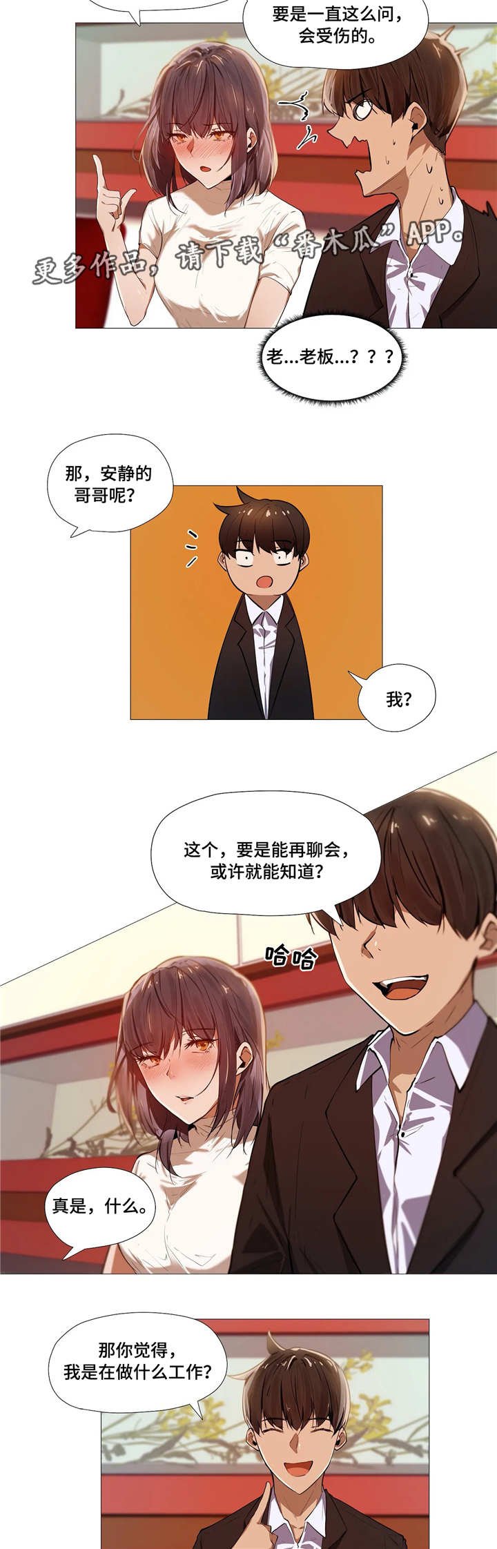 第5章：社交