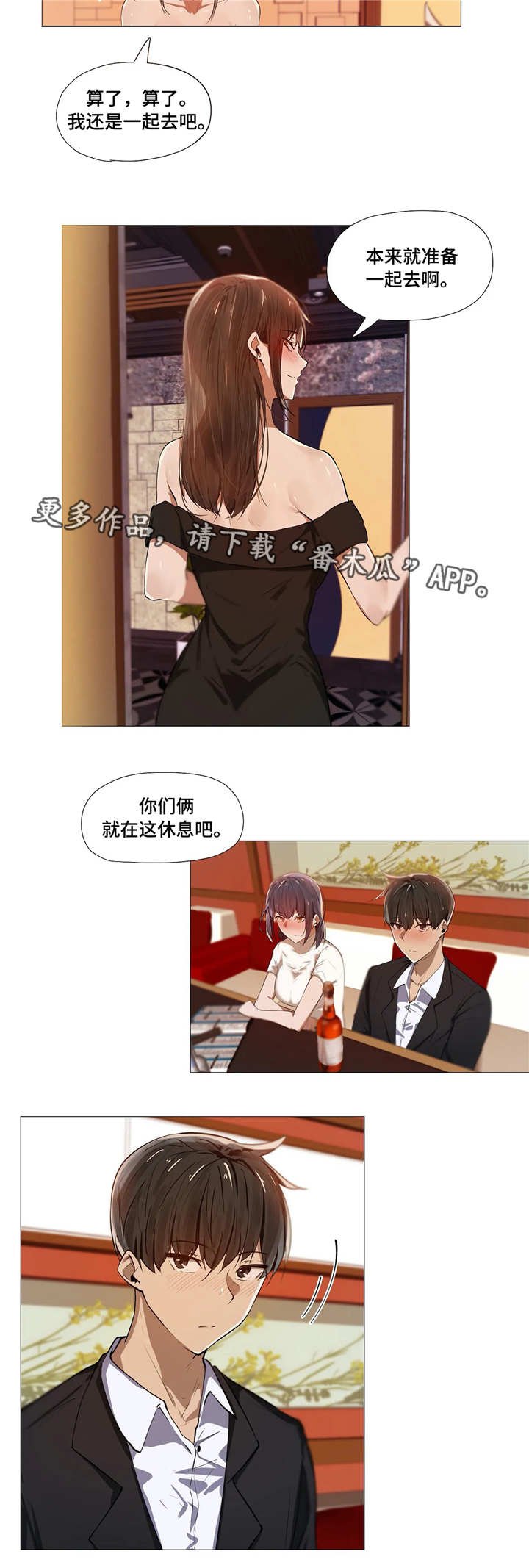 第5章：社交