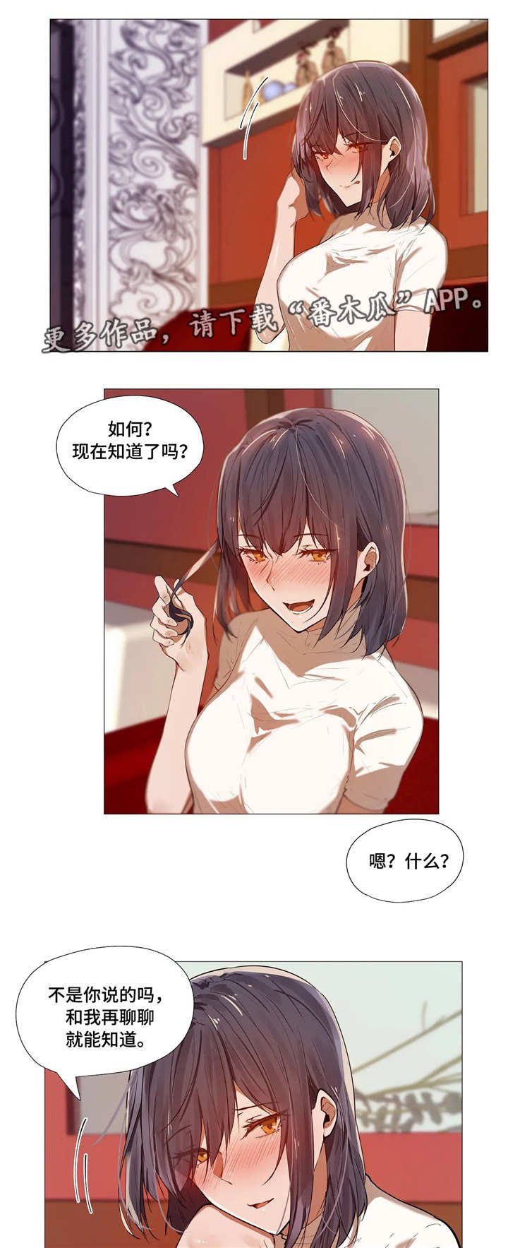 第5章：社交