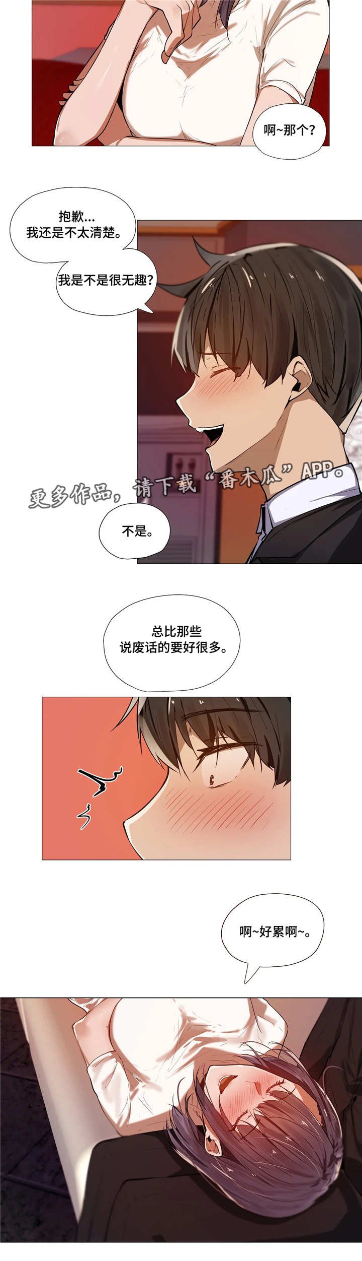 第5章：社交