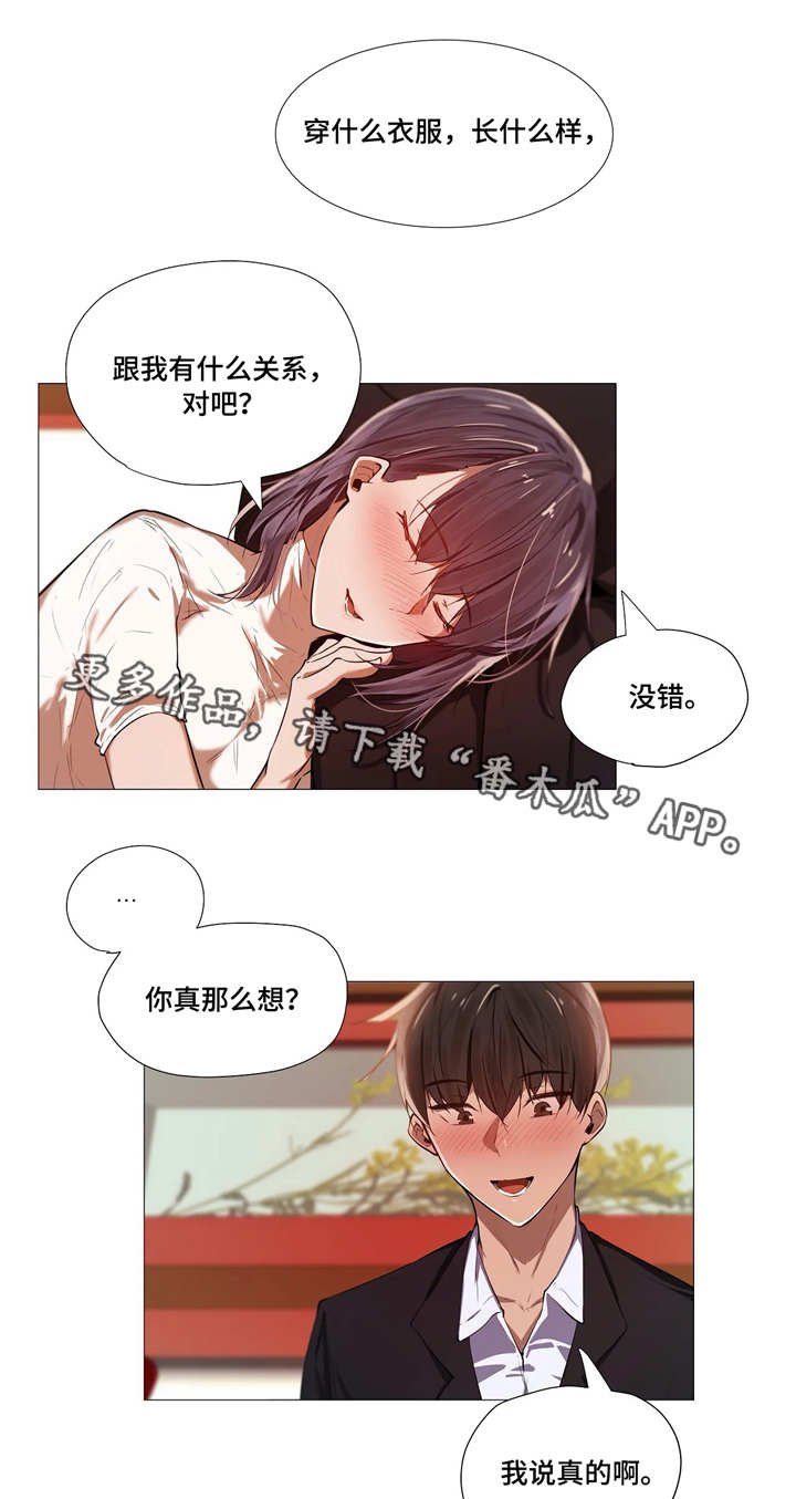 第6章：危险