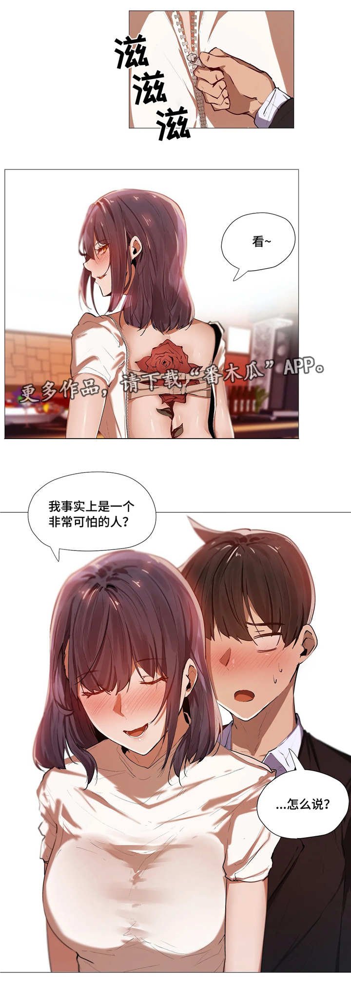 第6章：危险