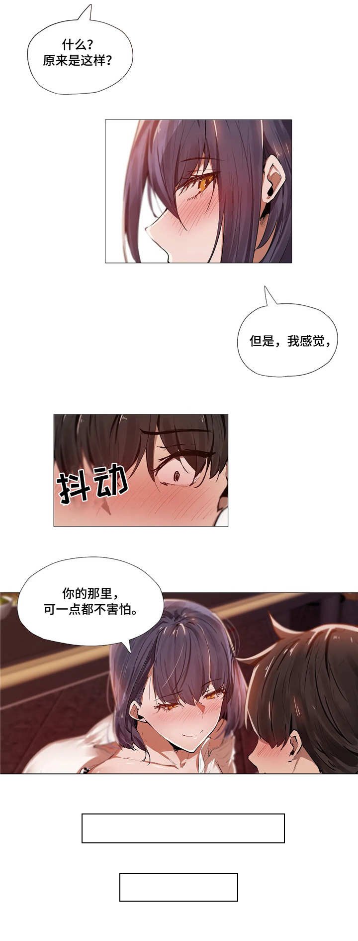 第6章：危险