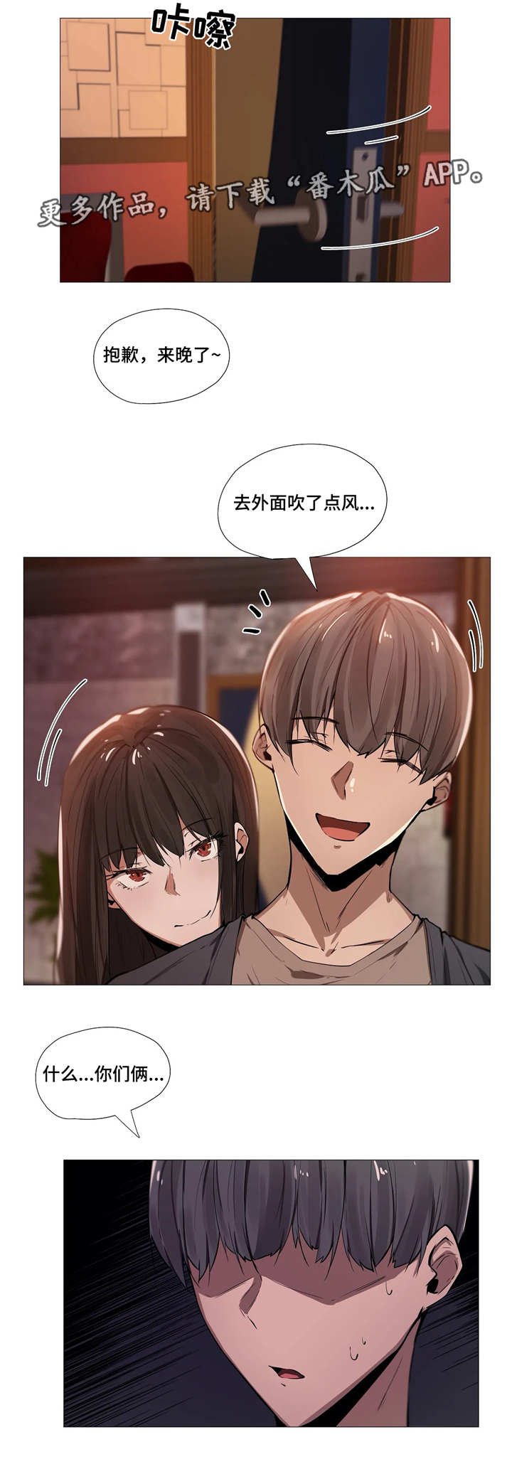 第7章：同事