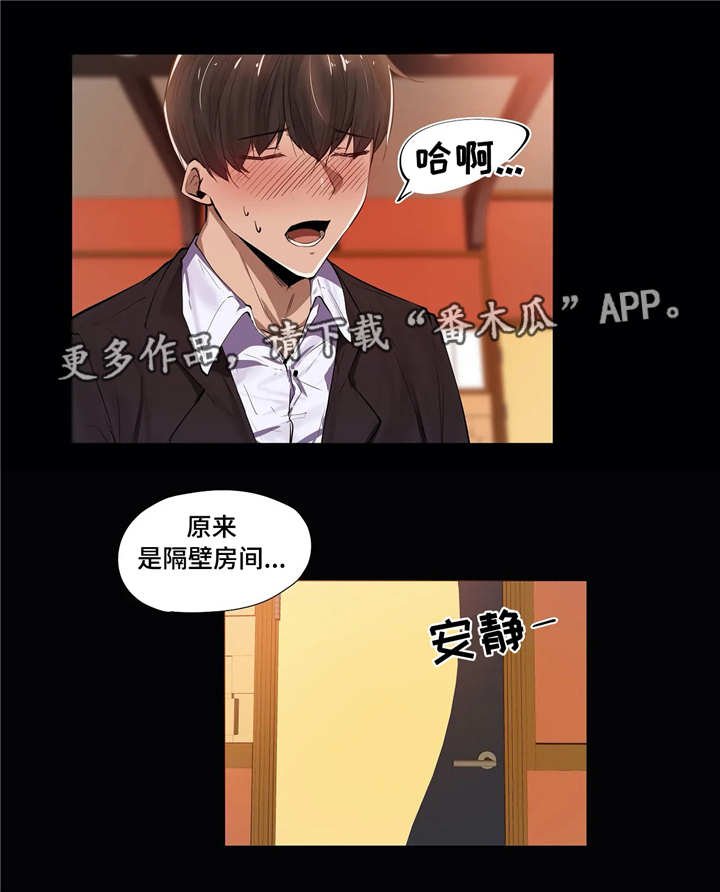 第7章：同事