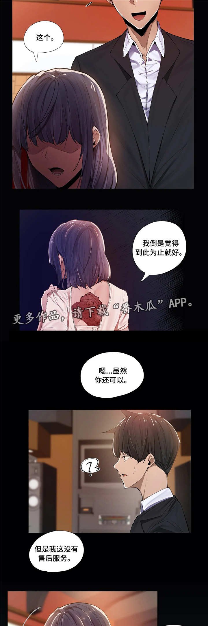 第7章：同事