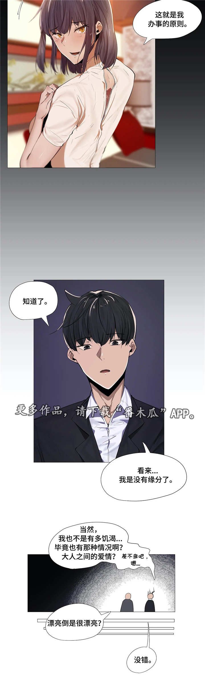 第7章：同事