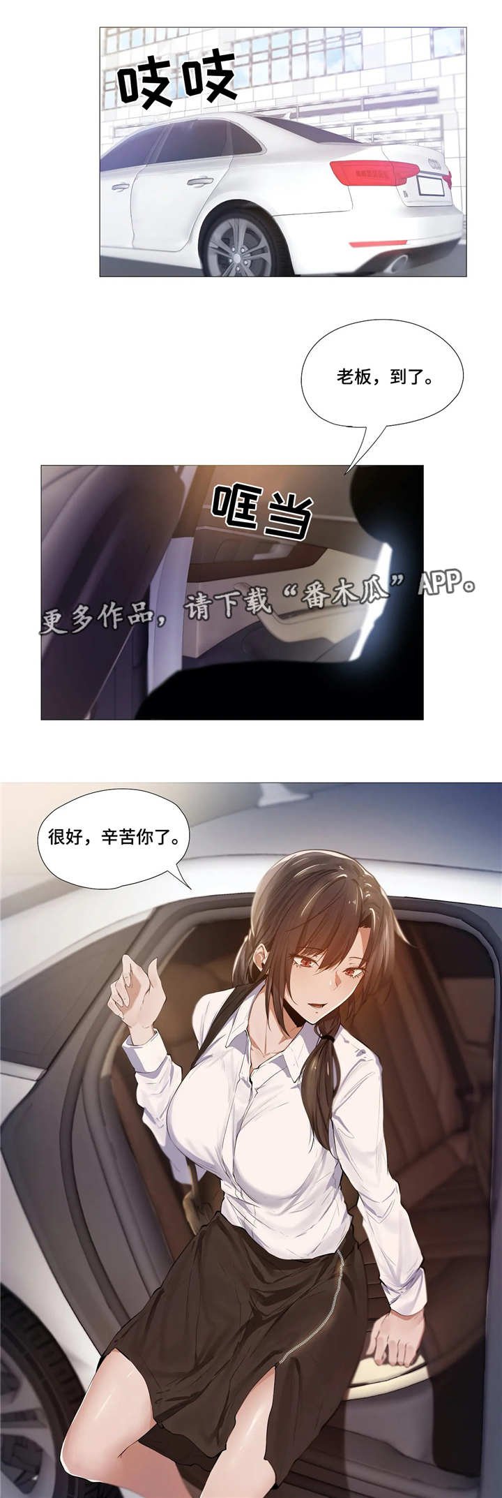 第7章：同事