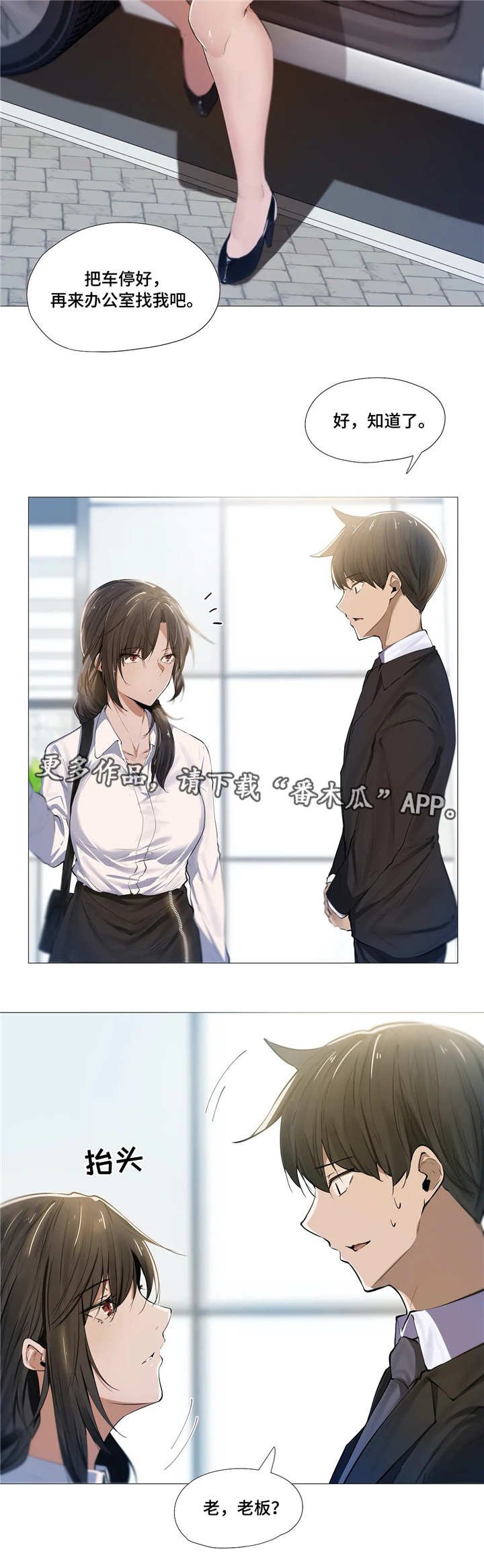 第7章：同事
