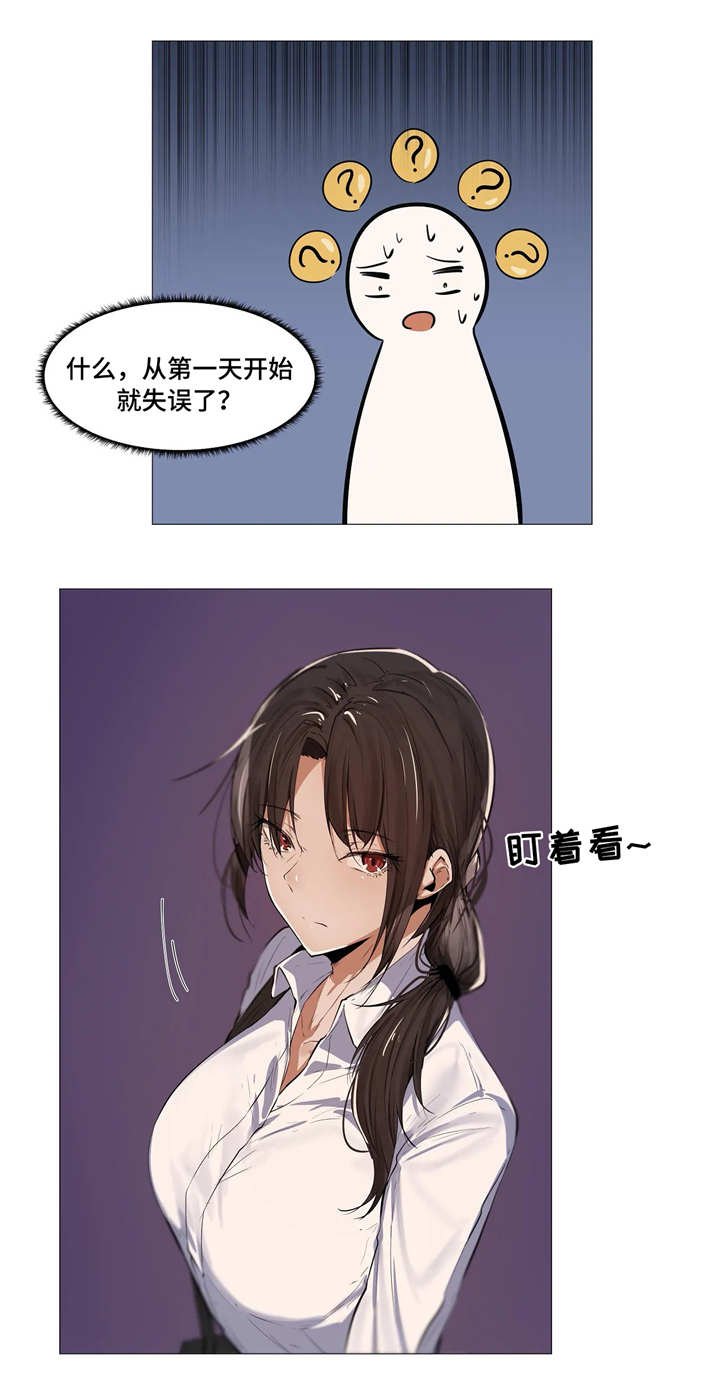 第7章：同事
