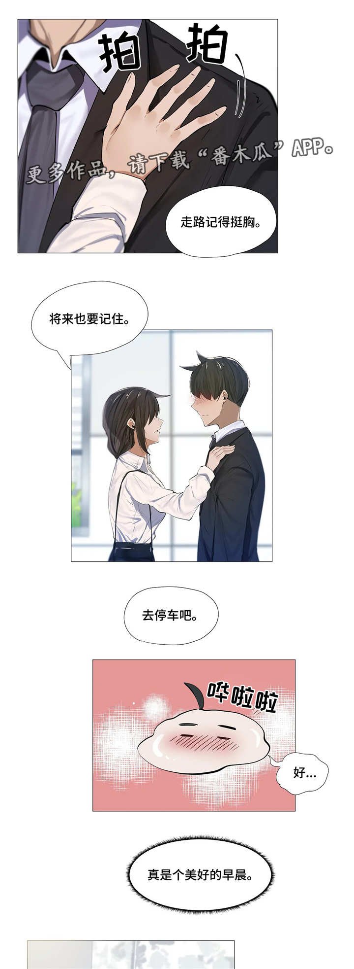 第7章：同事
