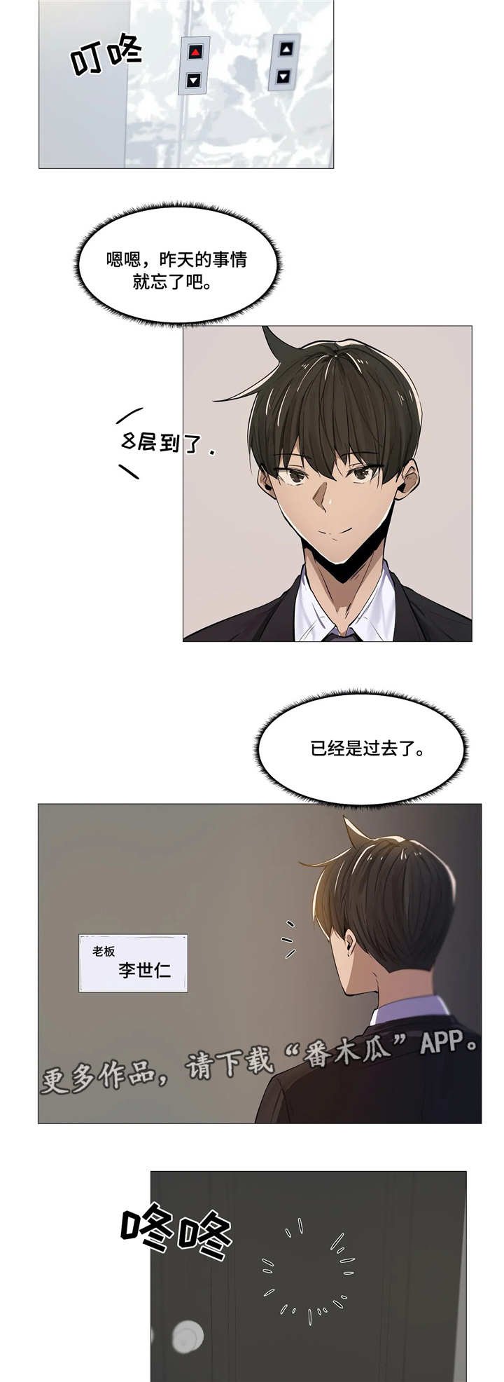 第7章：同事