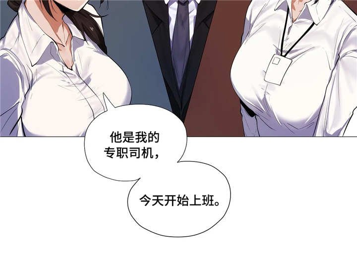 第7章：同事