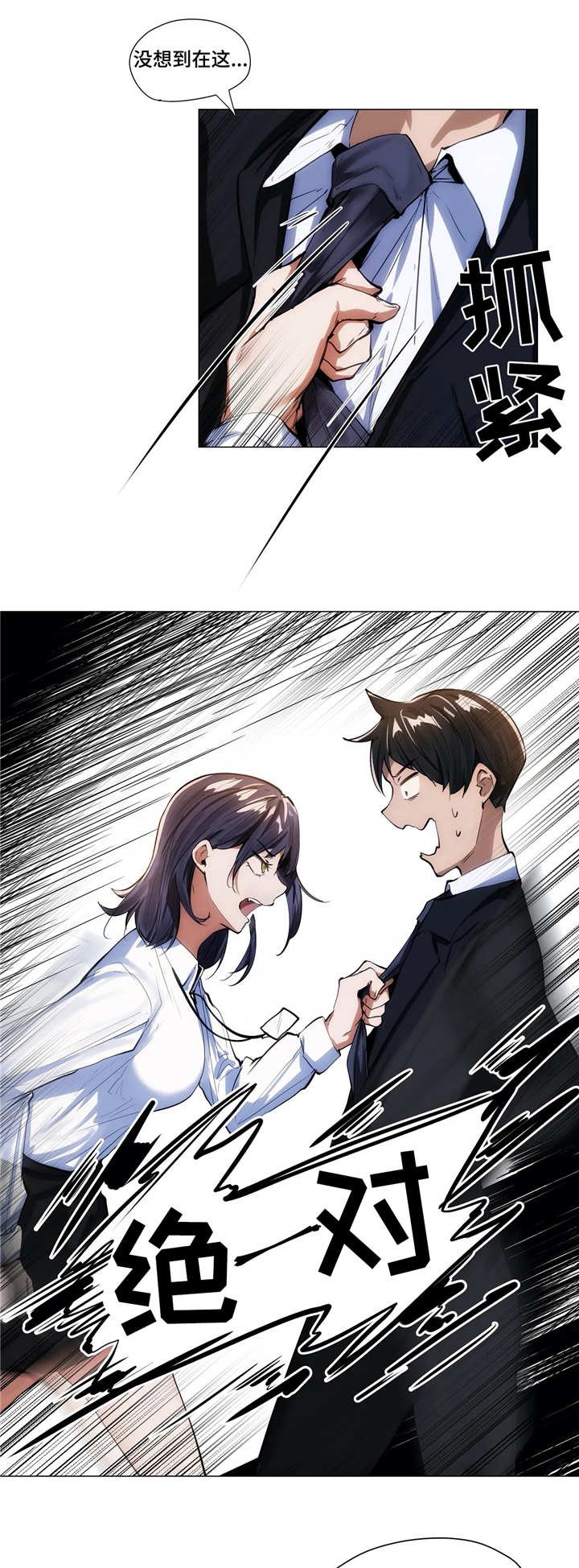 第8章：老板