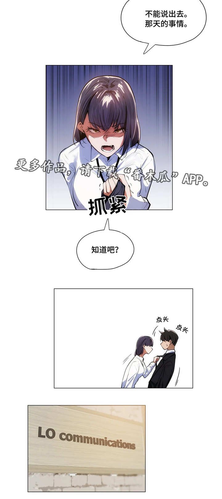 第8章：老板