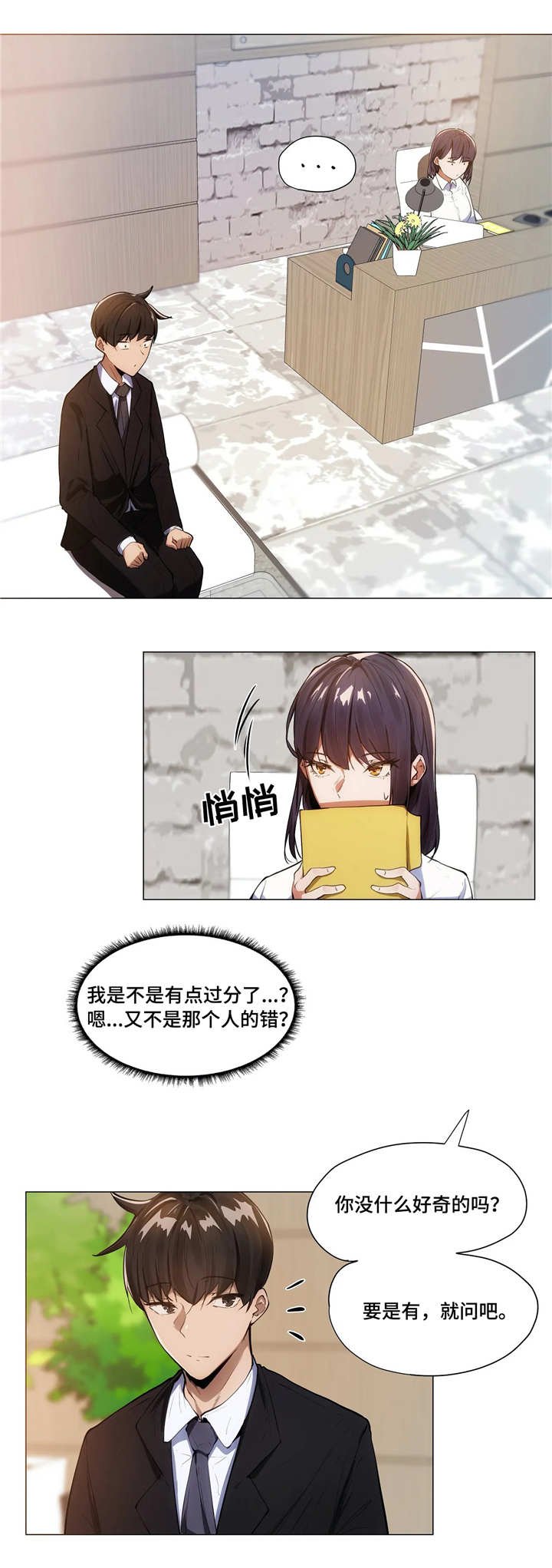 第8章：老板