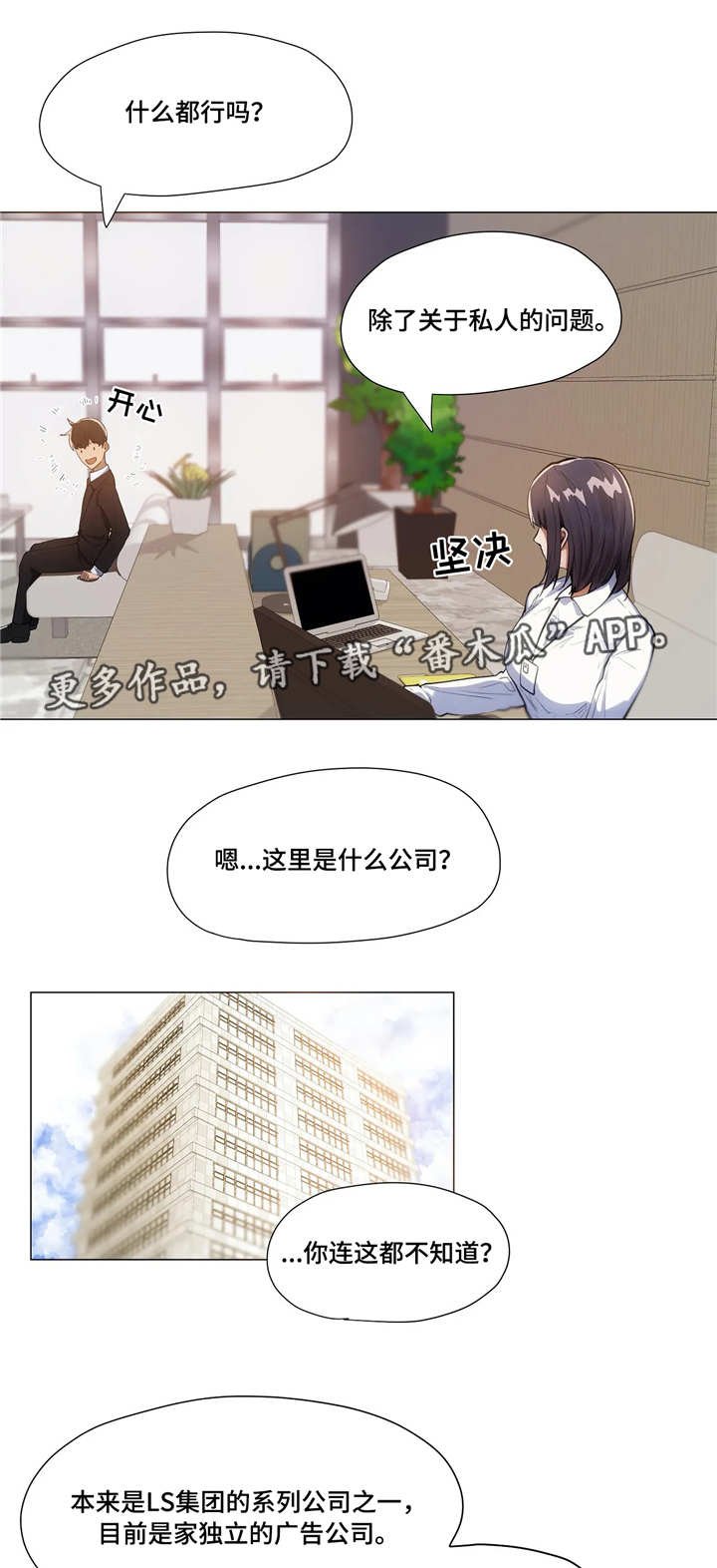 第8章：老板