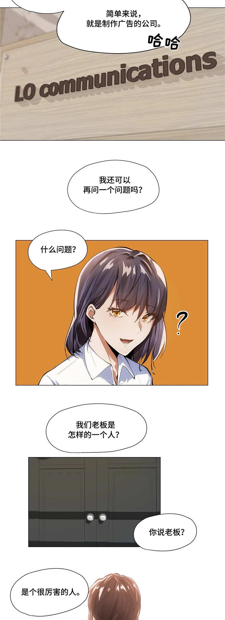 第8章：老板