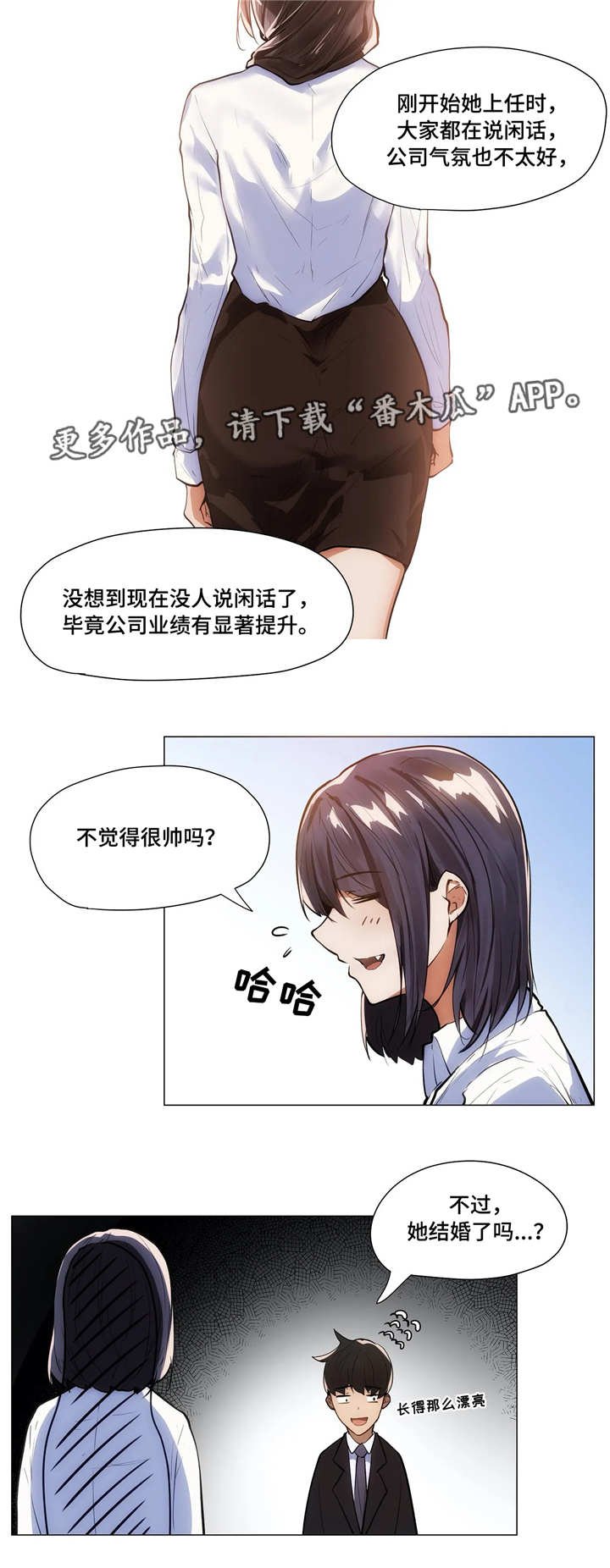 第8章：老板
