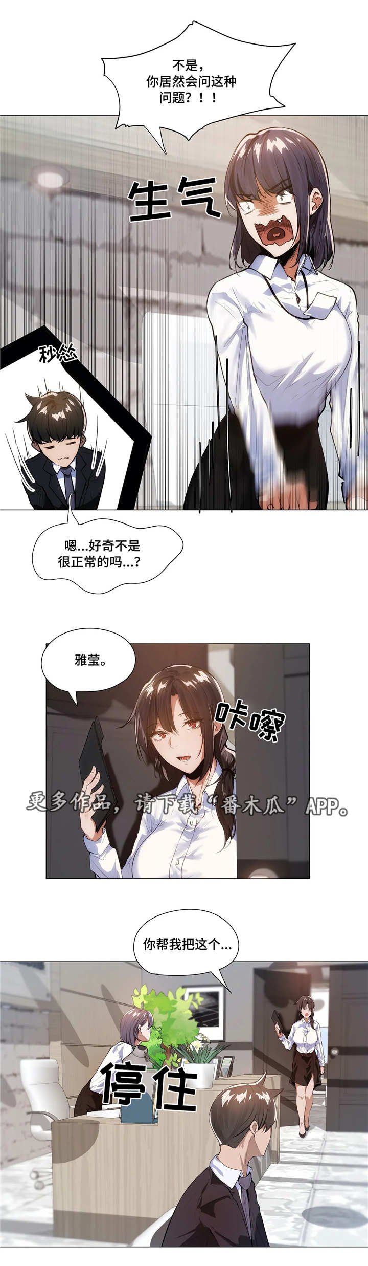第8章：老板