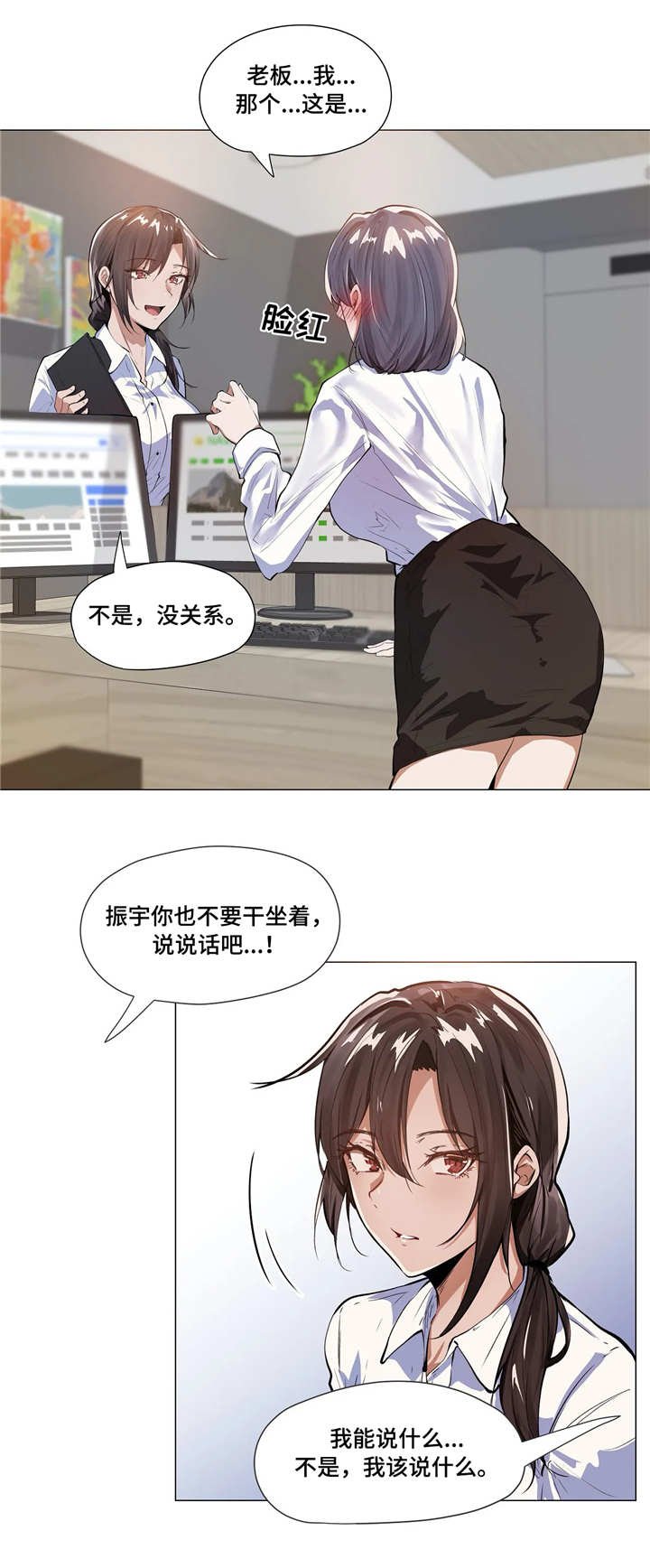 第8章：老板