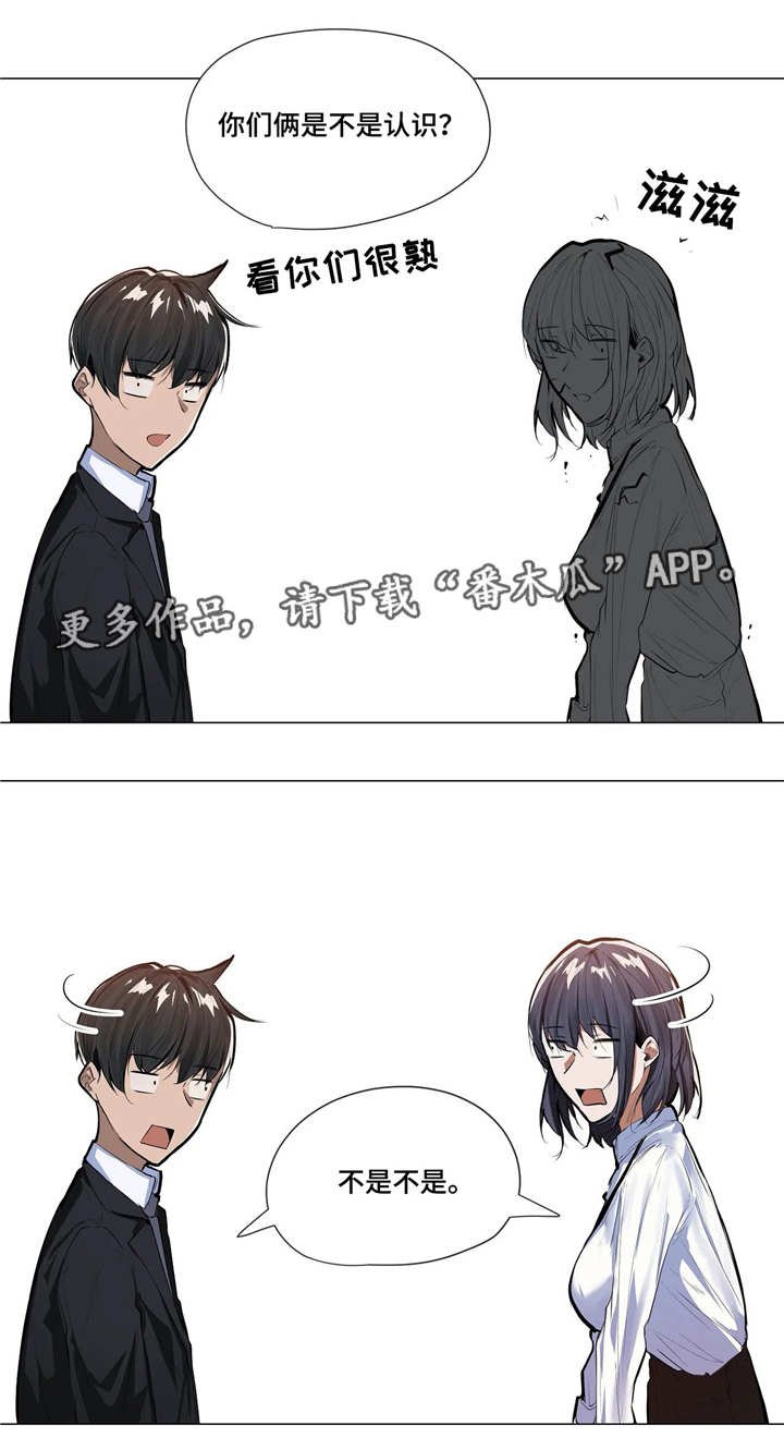 第8章：老板