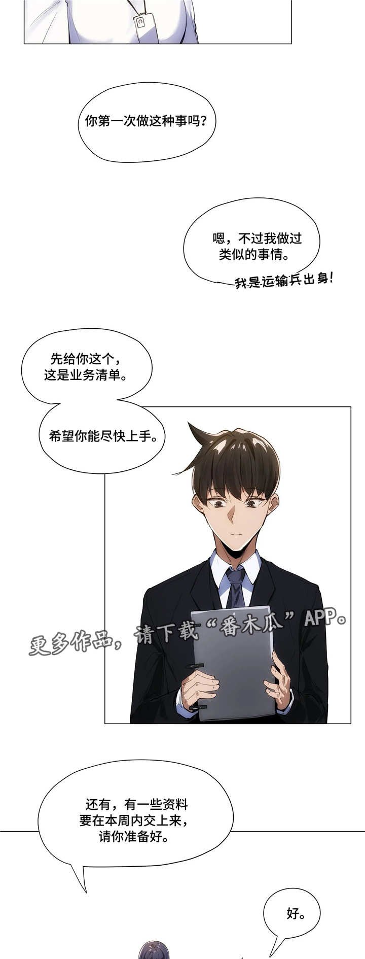 第9章：聚餐