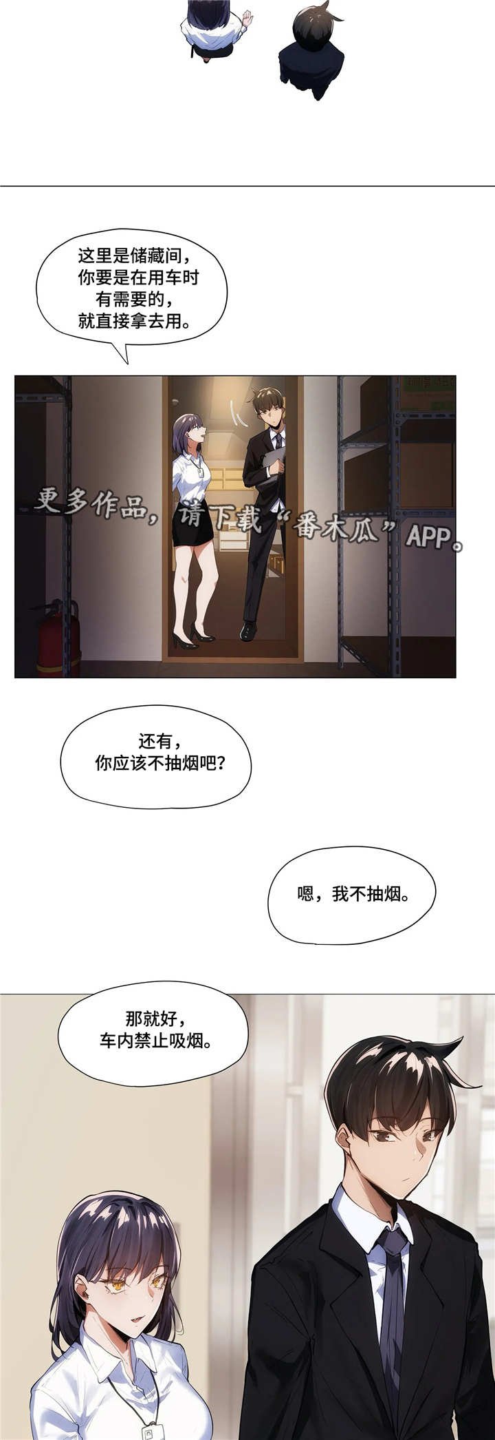 第9章：聚餐
