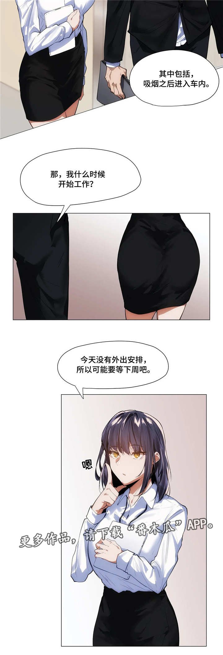 第9章：聚餐