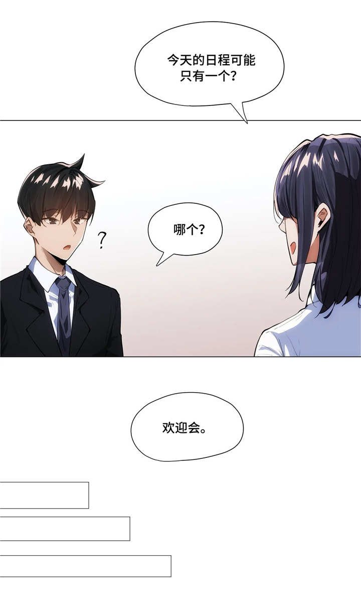 第9章：聚餐