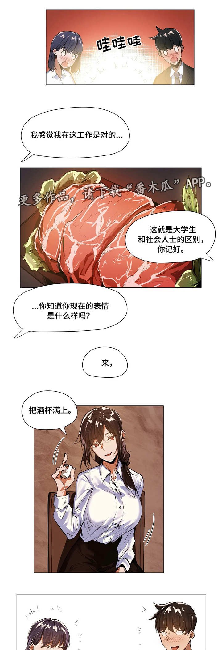 第9章：聚餐