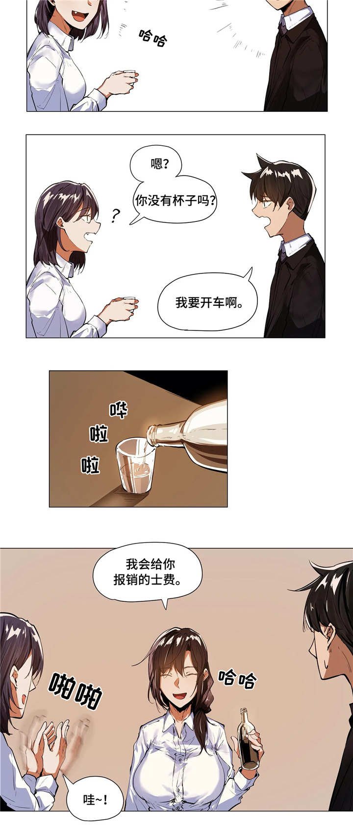 第9章：聚餐