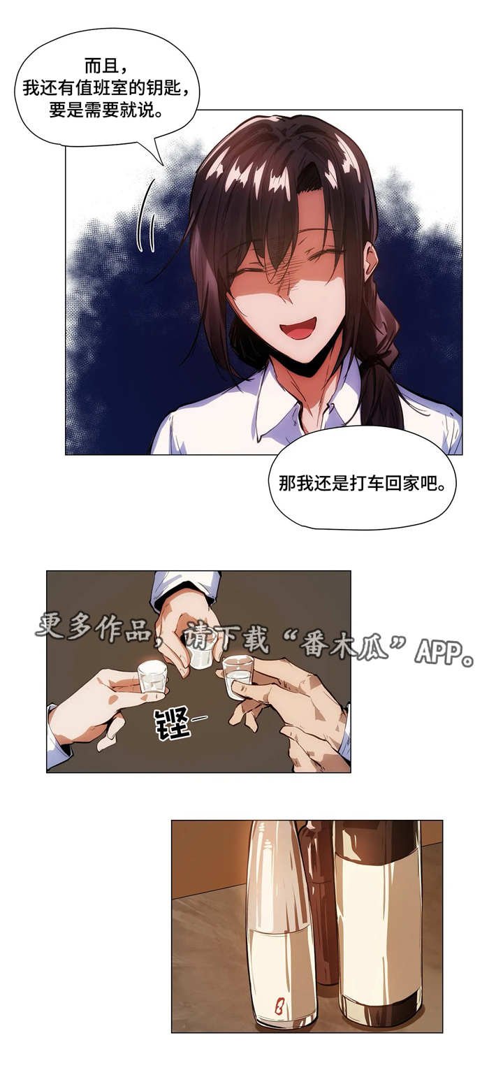 第9章：聚餐