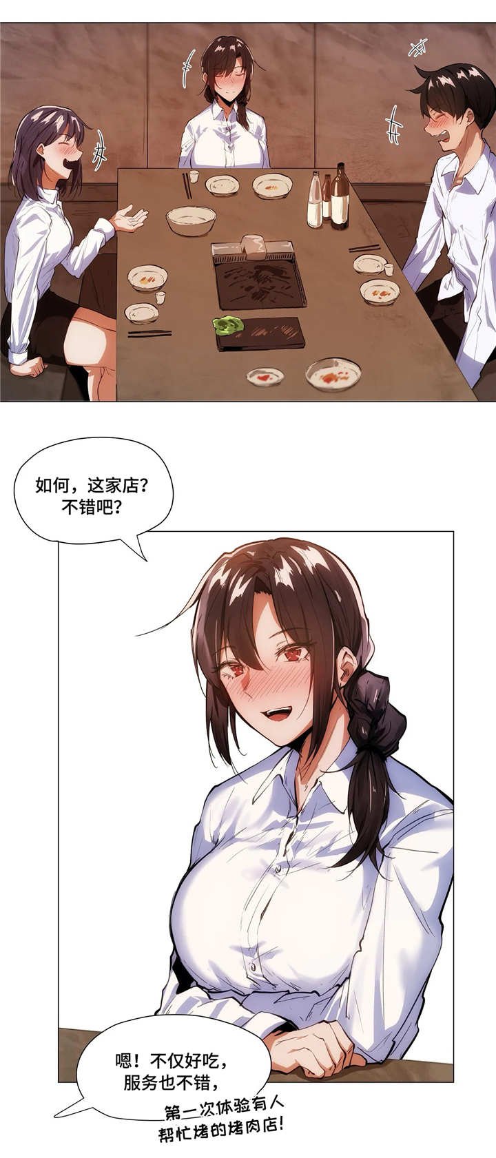 第9章：聚餐