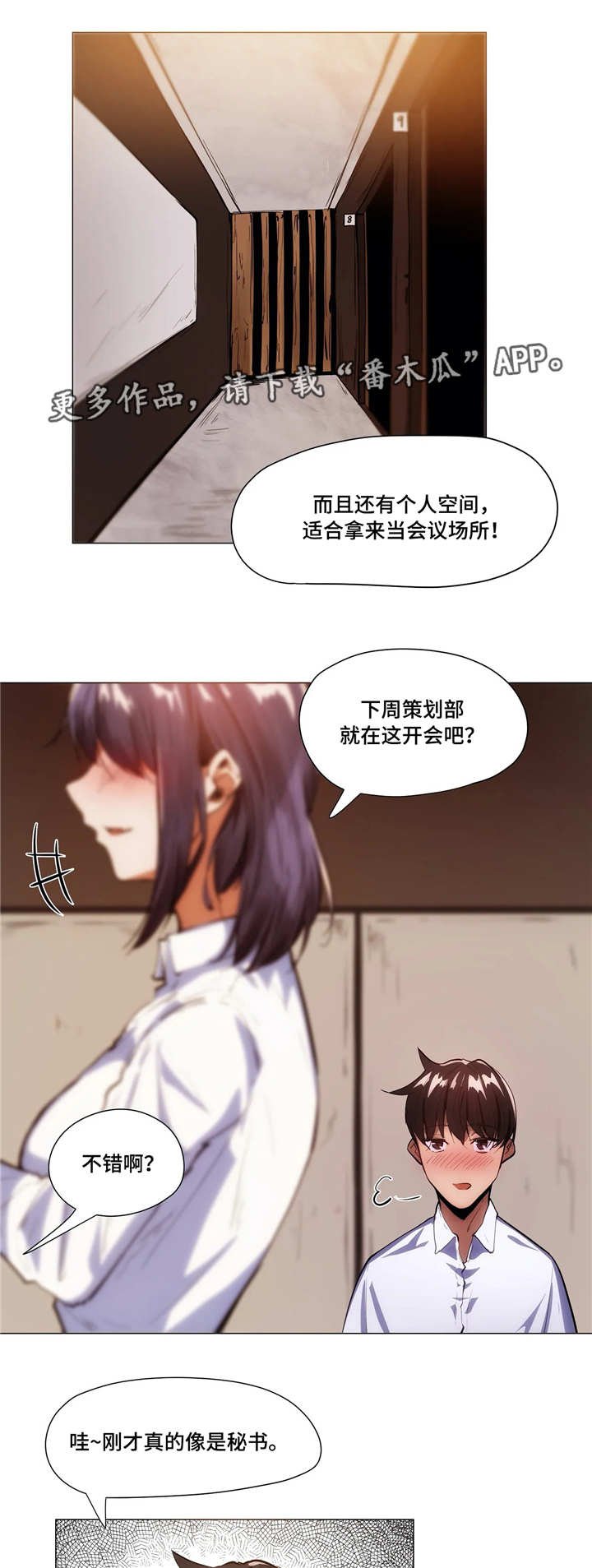 第9章：聚餐