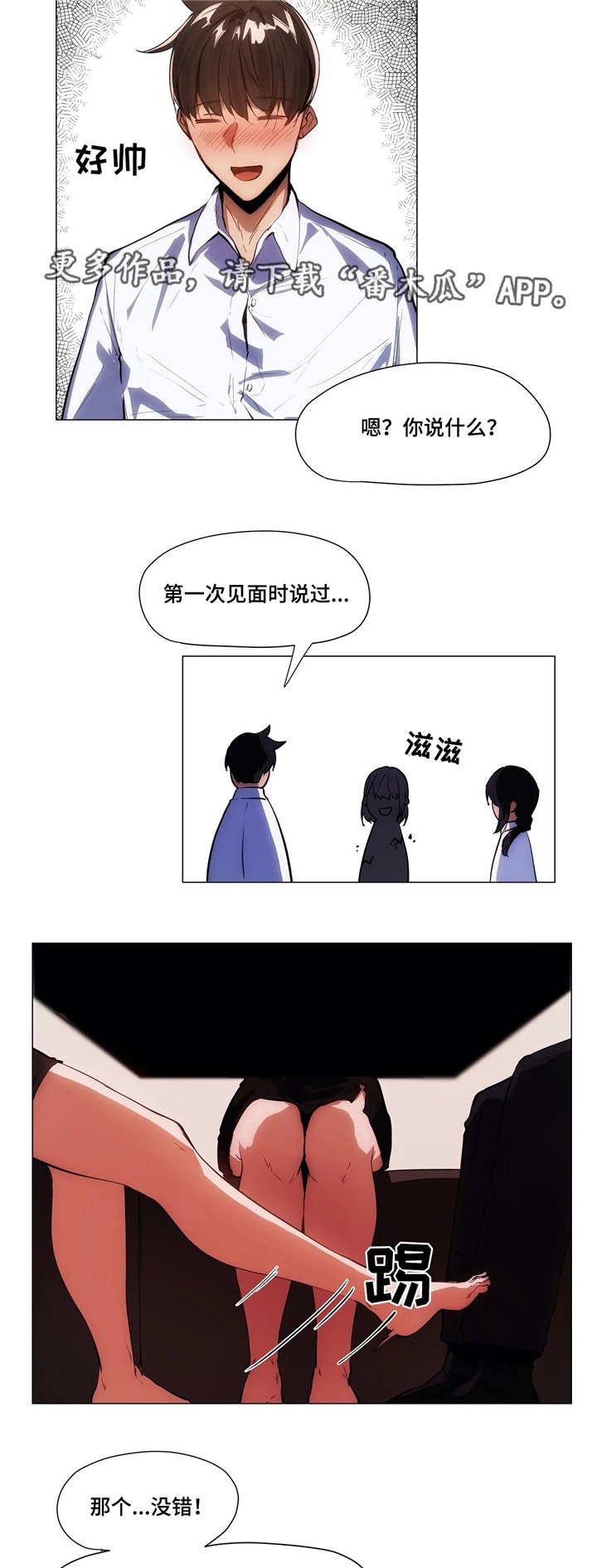 第9章：聚餐