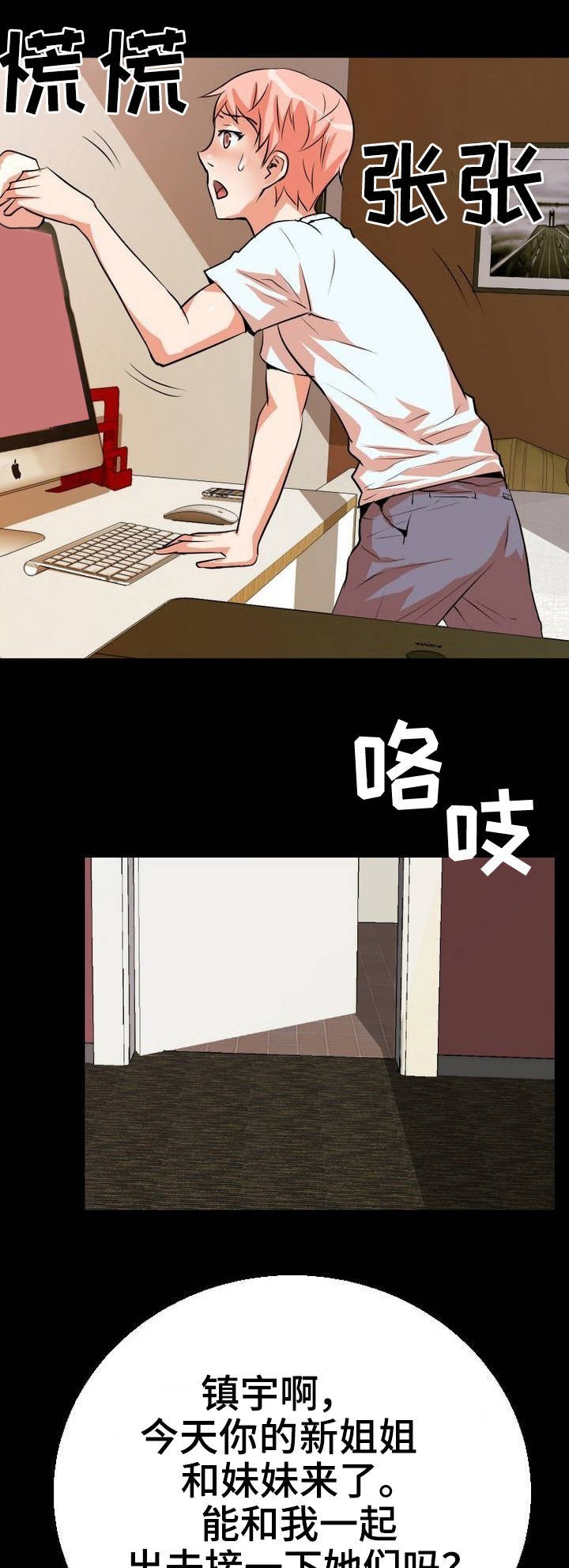第1章：新家人