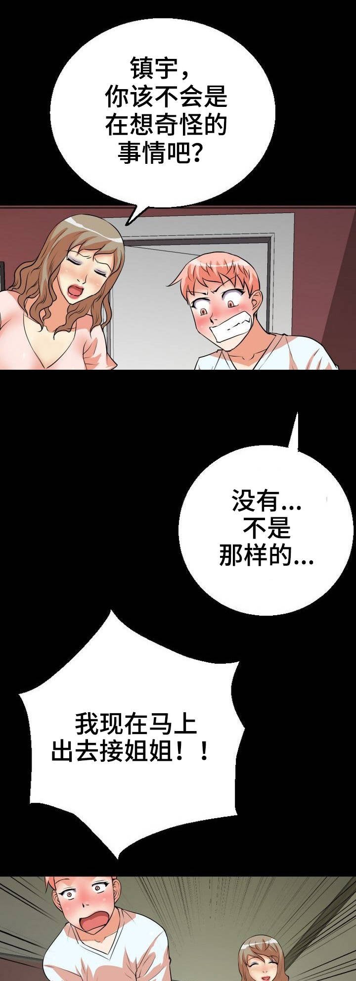 第1章：新家人