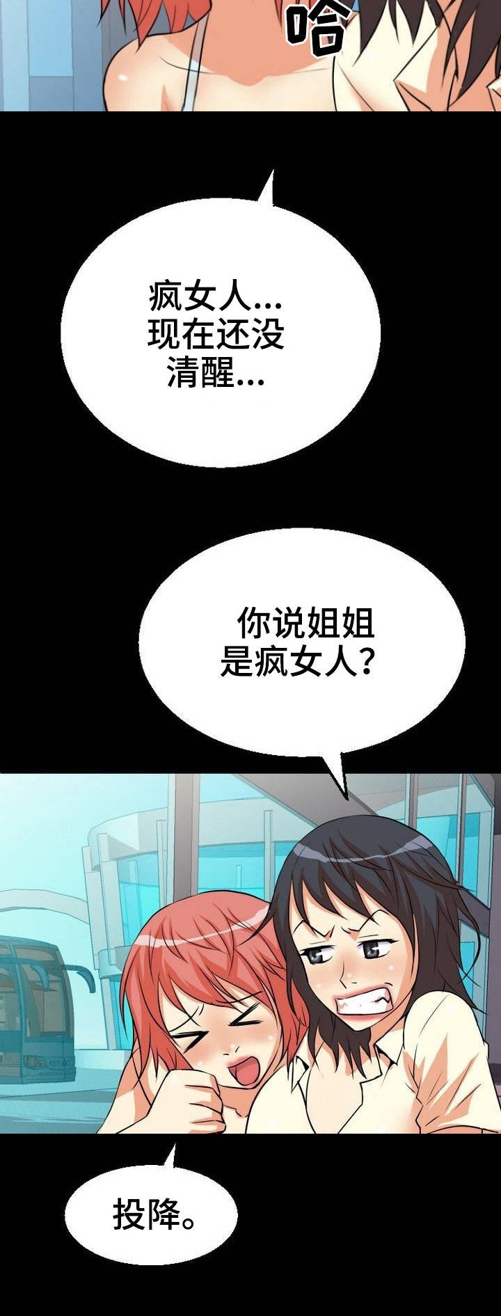 第1章：新家人