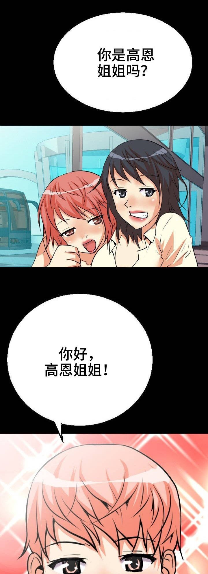 第1章：新家人