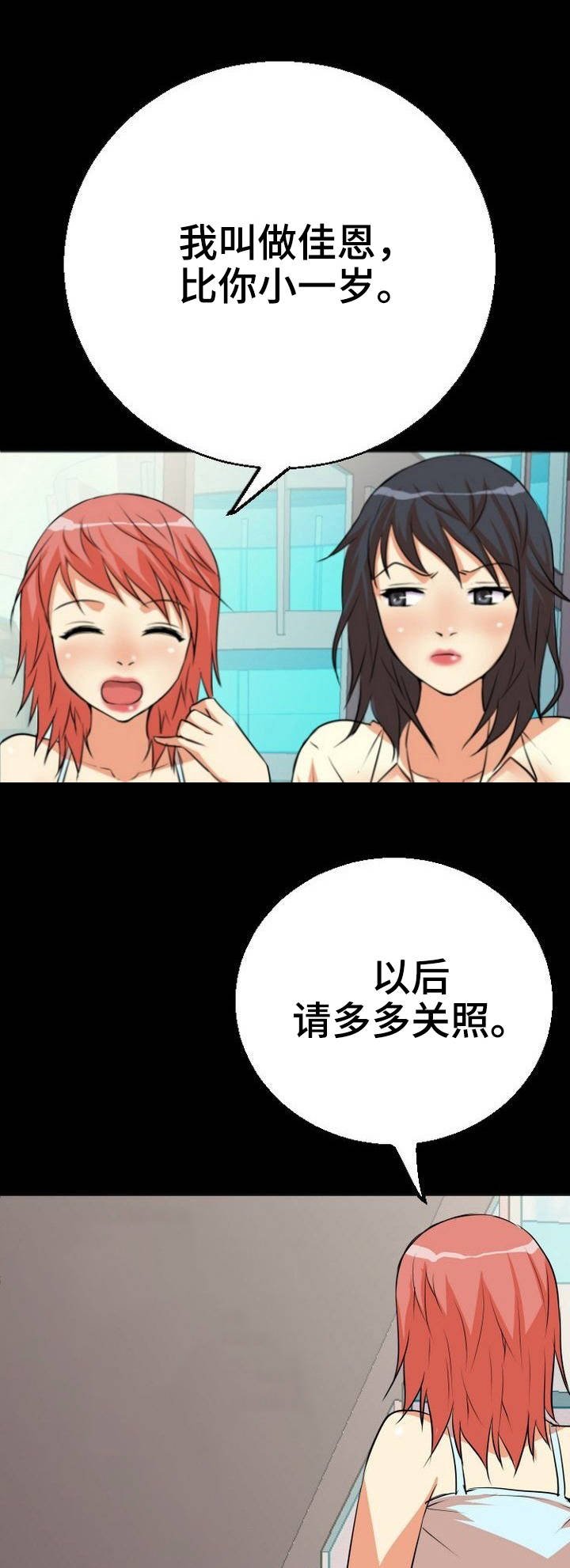第1章：新家人