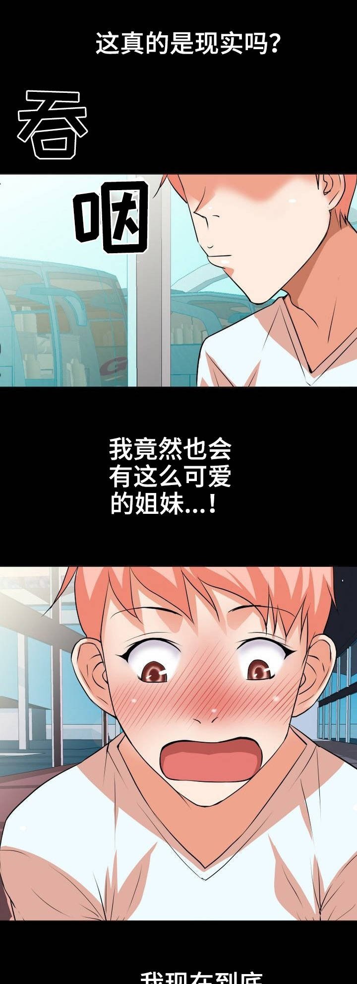 第1章：新家人