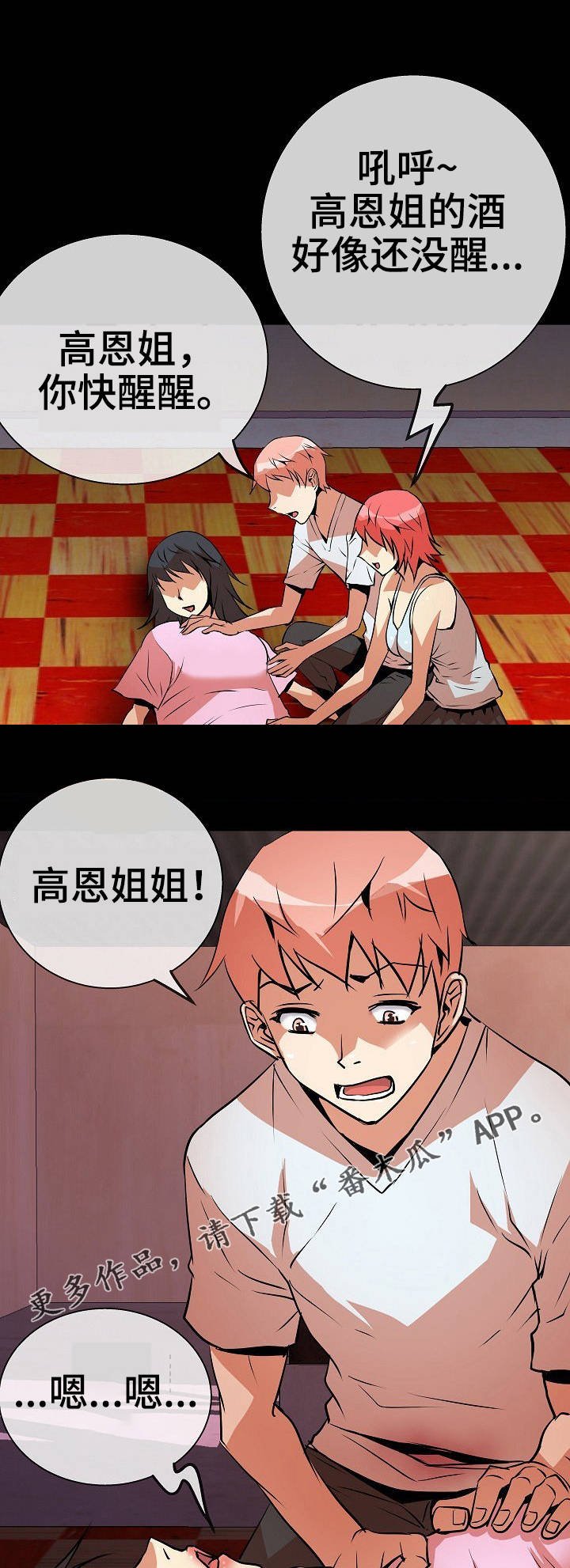 第11章：上药