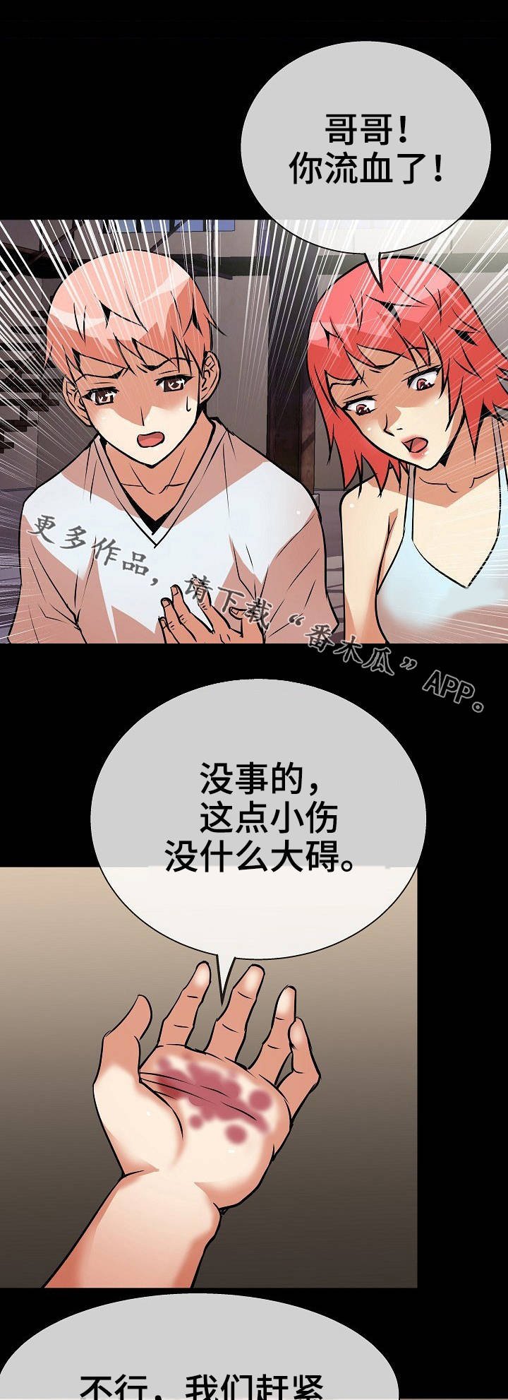 第11章：上药