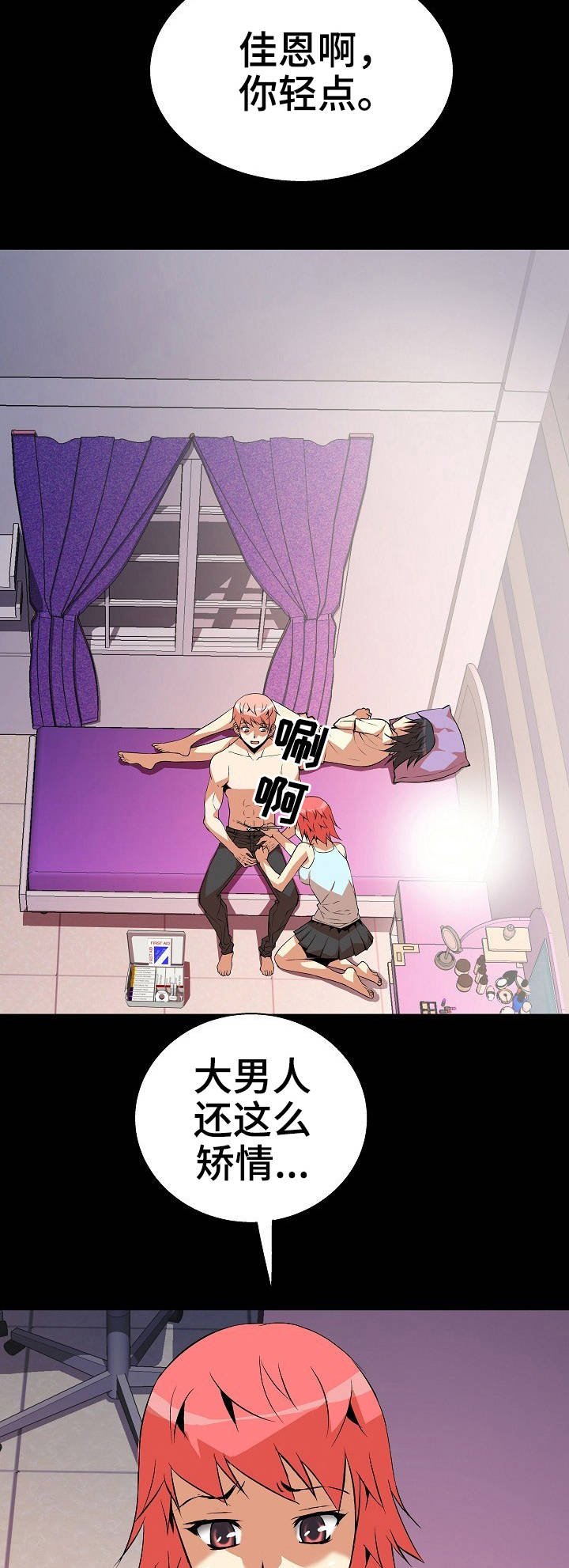 第11章：上药