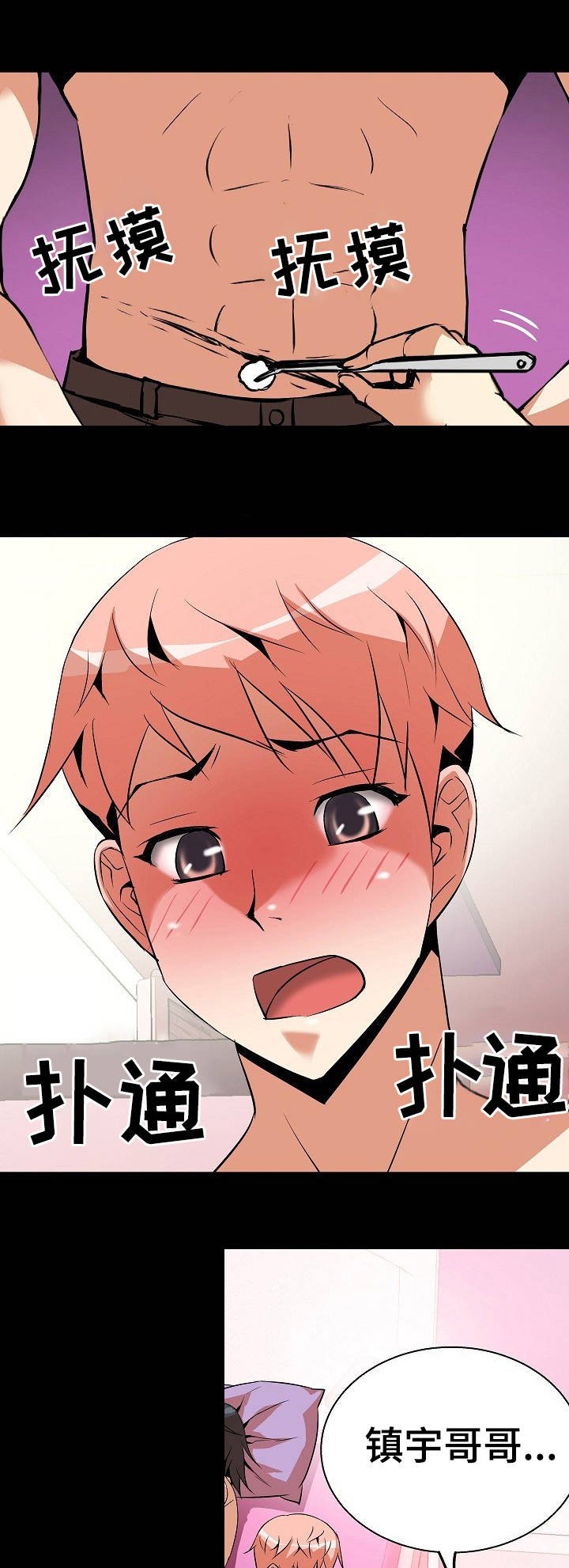 第11章：上药