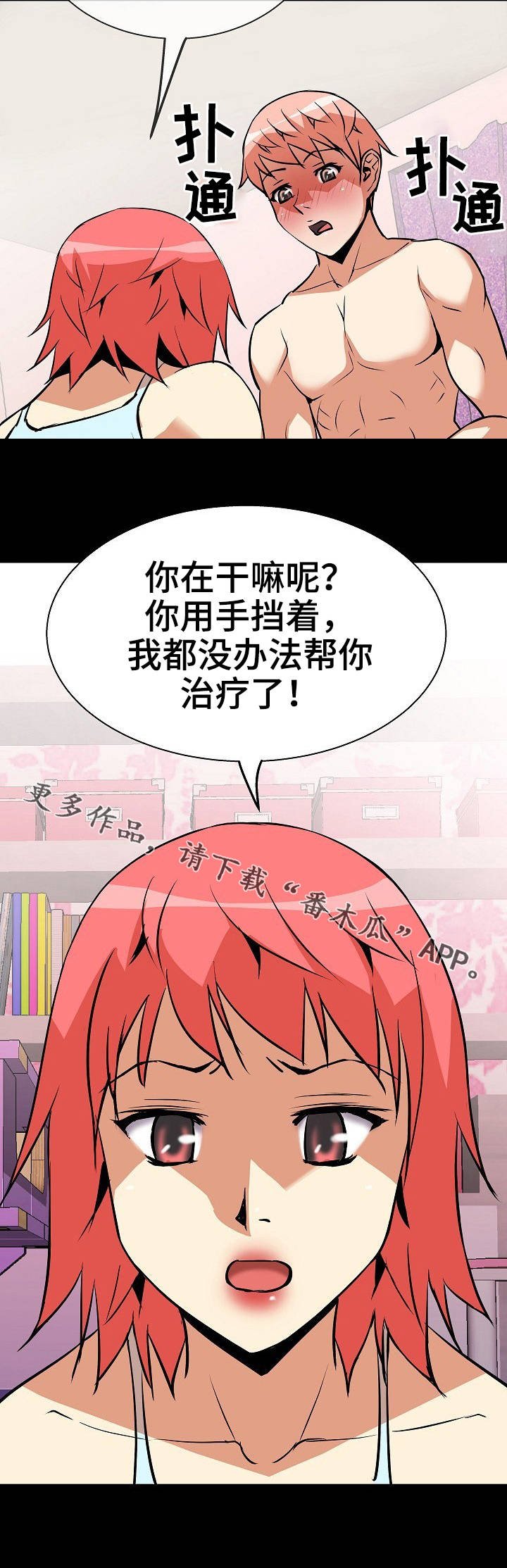 第12章：明知故问