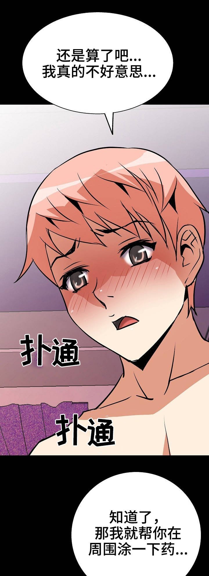 第12章：明知故问