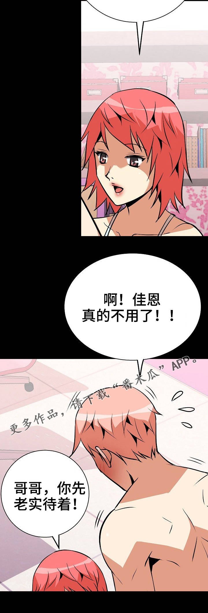 第12章：明知故问